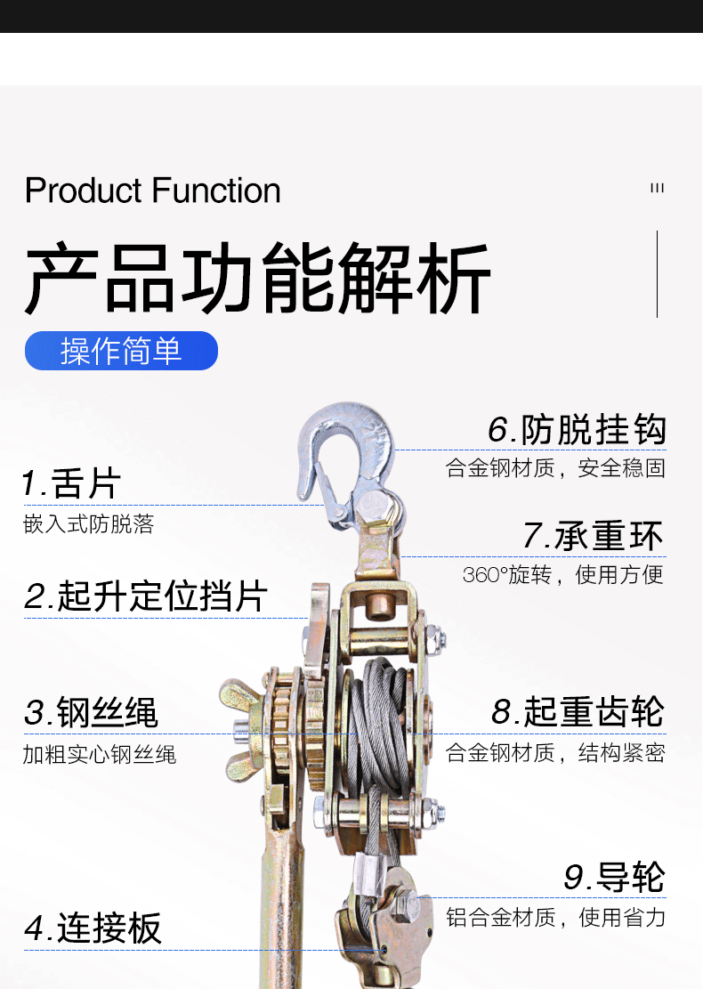 电力紧线器型号及图片图片