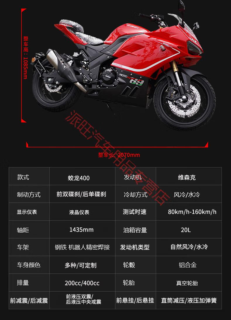 定制款式蛟龙400cc双缸跑车国产杜卡迪200cc摩托机车趴赛整车小忍者