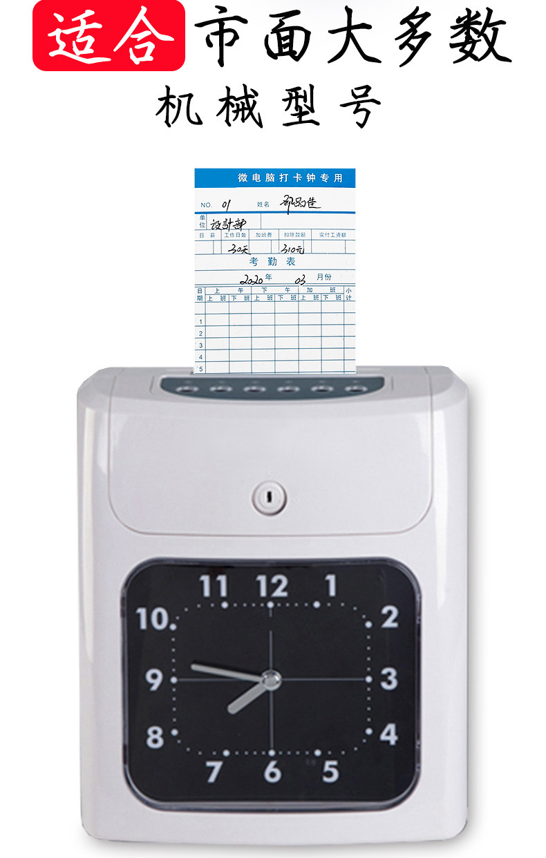 迅宸逸 【5包实惠装】卡王上班打卡机考勤纸卡微电脑打卡钟专用卡考勤