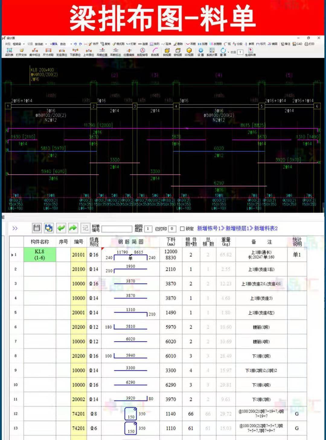 e筋翻样2021图形版施工钢筋下料翻样软件精e求筋模板计算加密锁狗e筋