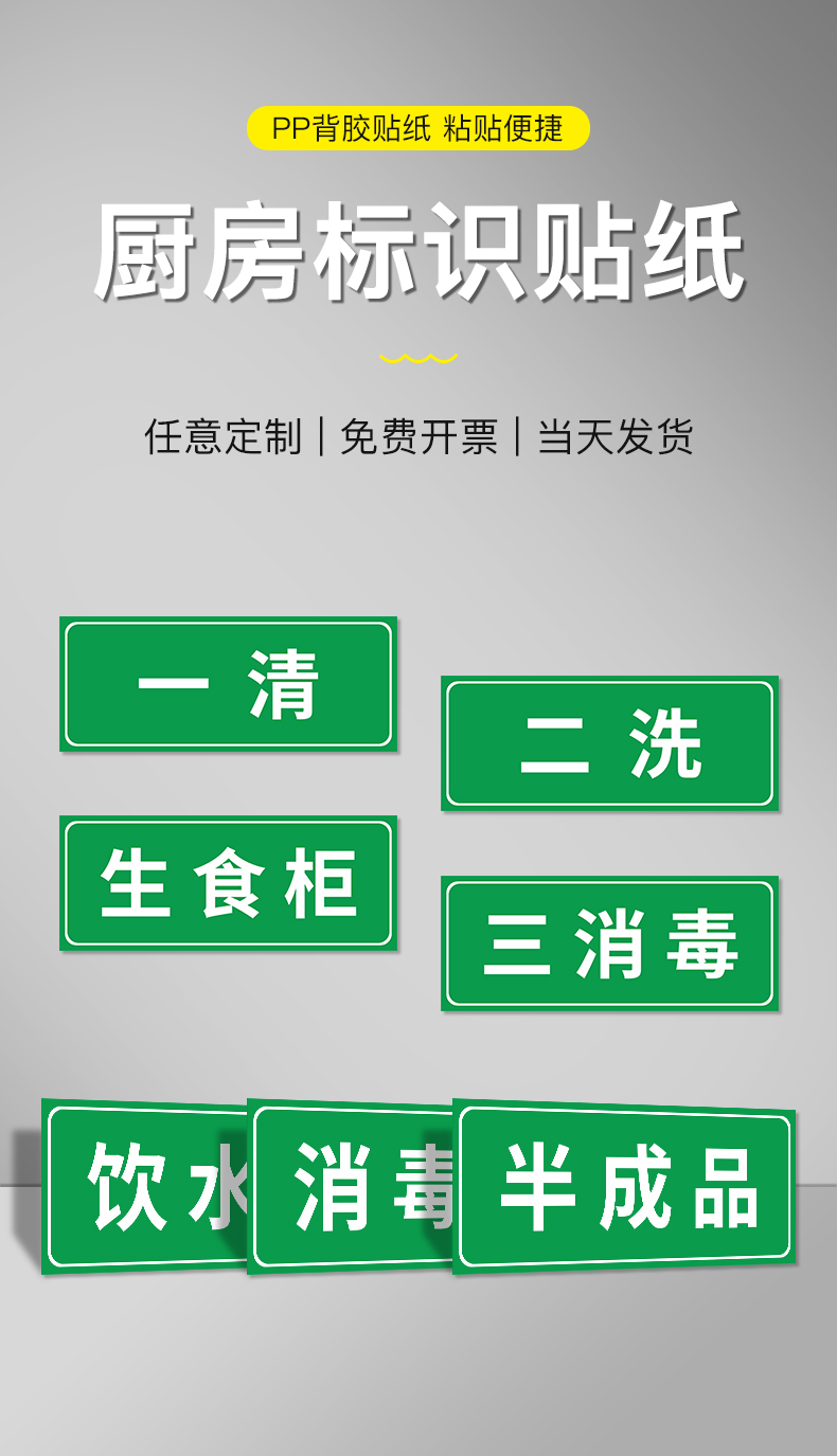 厨房标识牌 厨房洗碗洗菜消毒清洗池柜标签水池一清二洗三消毒标识牌