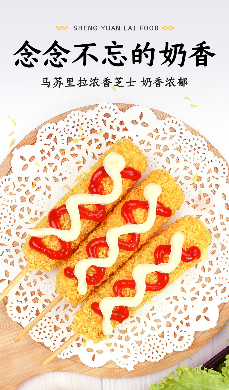 网红爆浆芝士热-狗棒拉丝芝士棒韩国摆摊小吃韩式油炸半成品肠商用