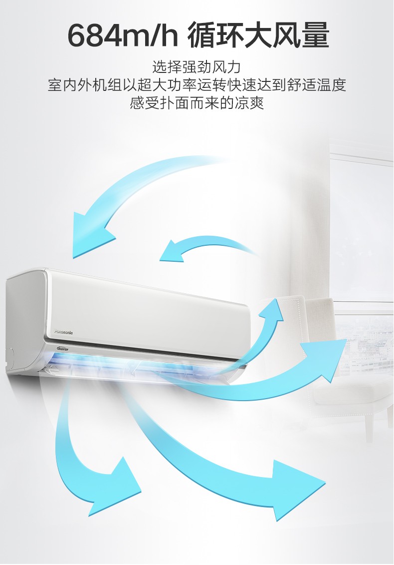 松下(panasonic)kfr-26gw大1p匹变频家用节能卧室冷暖空调壁挂机 珍珠