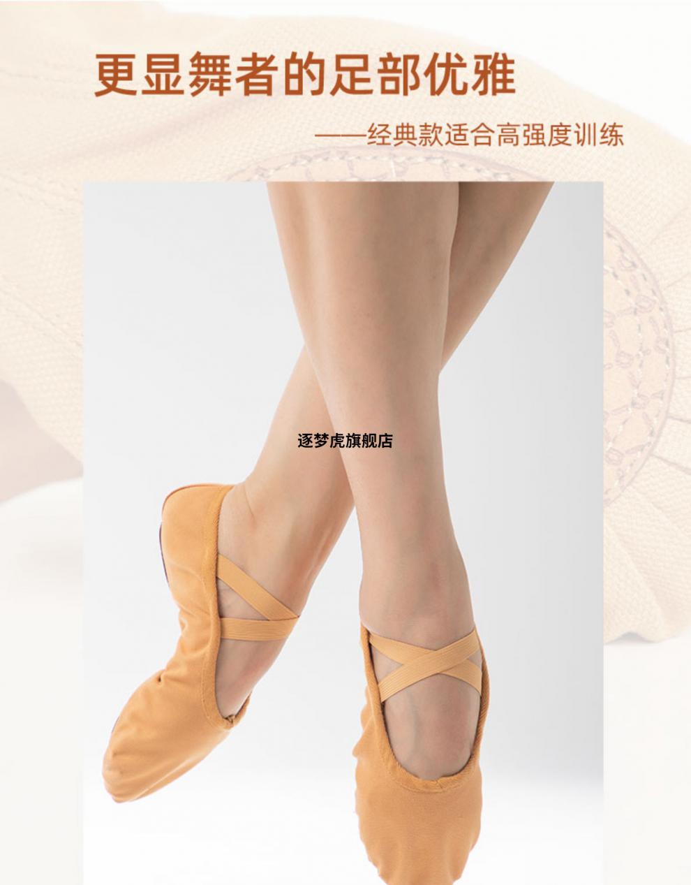 丹诗戈芭蕾舞蹈鞋软鞋练功鞋形体女软底鞋猫爪鞋成人儿童跳舞专用肉粉