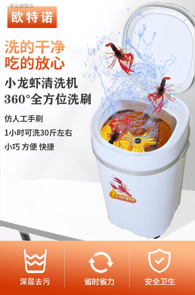 小龙虾专用清洗机 洗小龙虾神器小龙虾清洗机全自动龙虾夜市餐馆仿