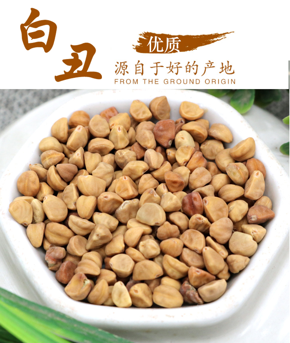 白丑中药材白牵牛二丑500克磨粉【图片 价格 品牌 报价】-京东