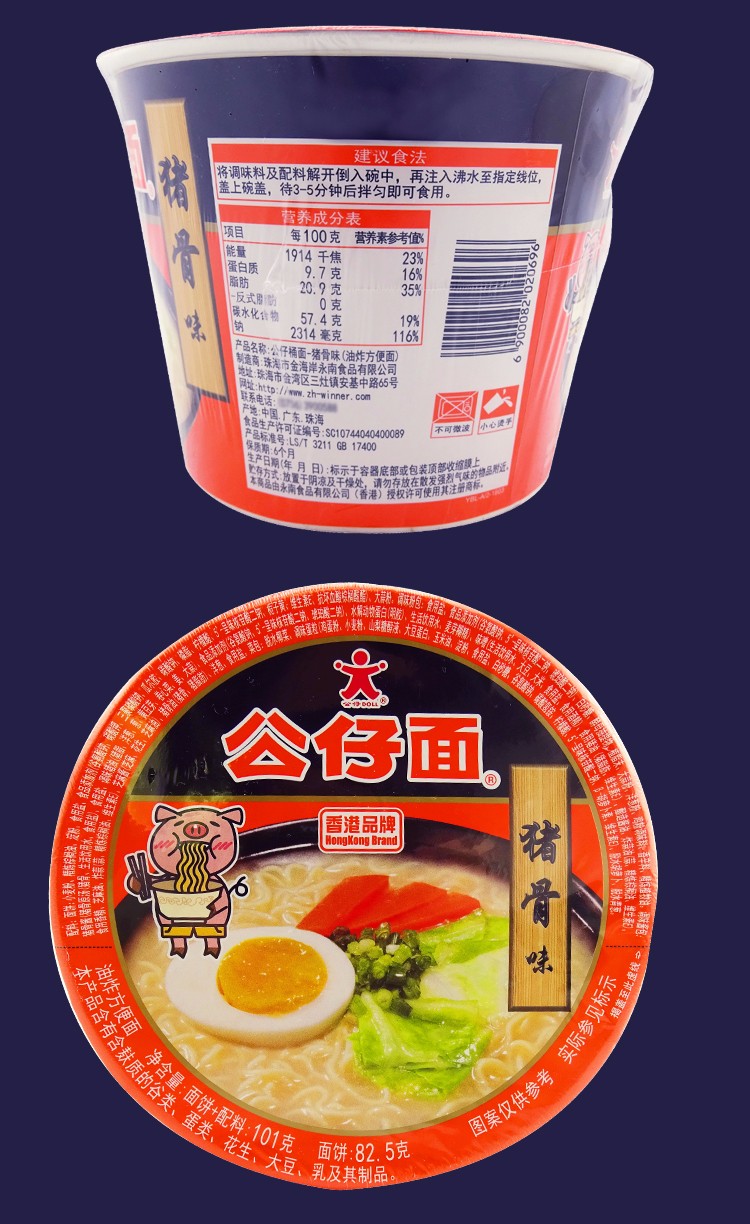 公仔面 桶面装 6桶组合装 方便面 (103gx6 酸辣猪骨味)【图片 价格