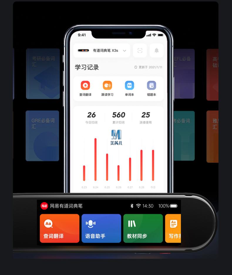 点读笔英语学生通用网易有道官方词典笔x3s英语学器ai智能翻译笔电子
