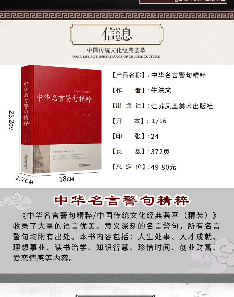 精装大厚本 中华名言警句精粹 王阳明心学名人名言书籍大全书精辟文学精辟正版大字版实用书籍国学名言 摘要书评试读 京东图书