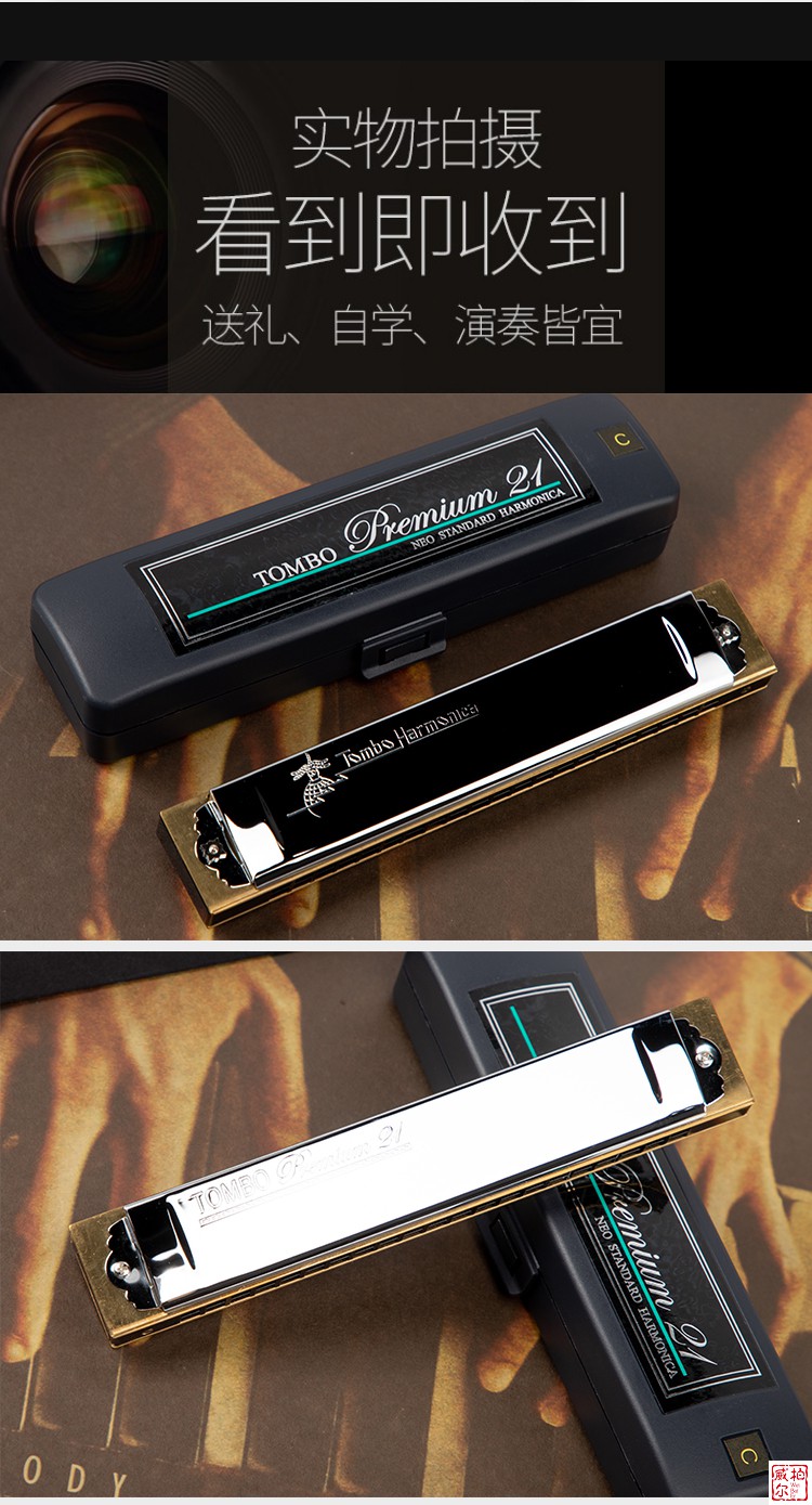 优选好物通宝日本3521premium2121孔演奏复音口琴顺丰保修c