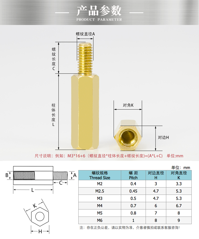 六角铜柱m4单通铜螺柱主板铜柱六角隔离柱机箱铜柱螺丝电路板铜柱m4