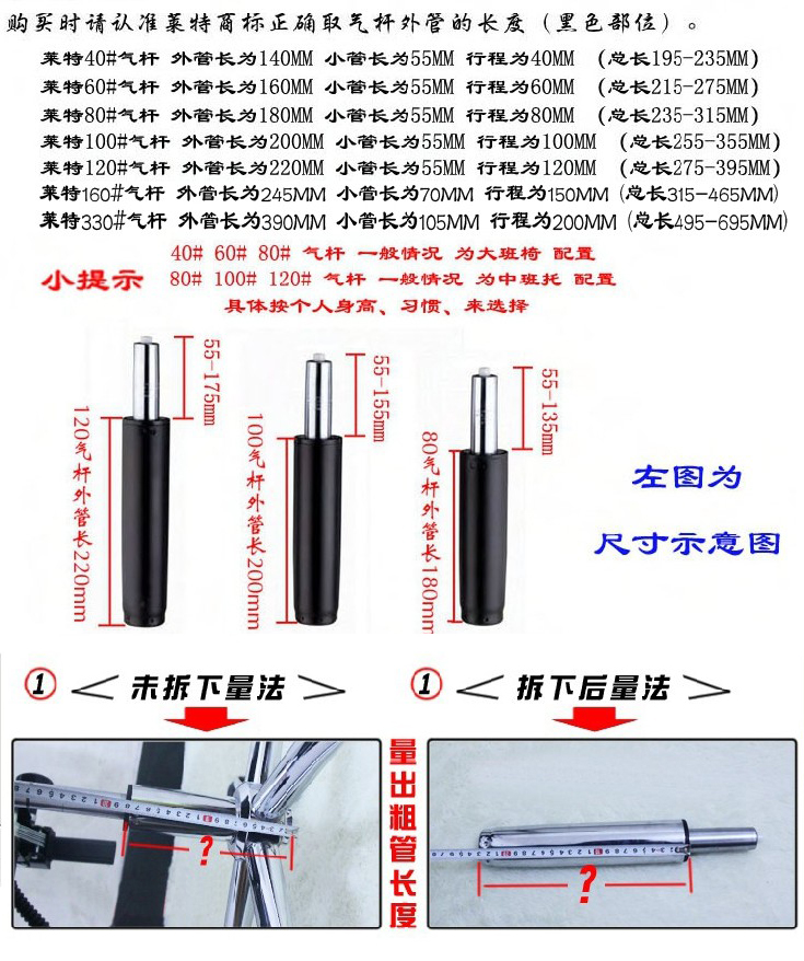 防爆气杆气杆气压杆配件电脑椅老板椅配件旋转升降杆 80# 黑杆(三级)