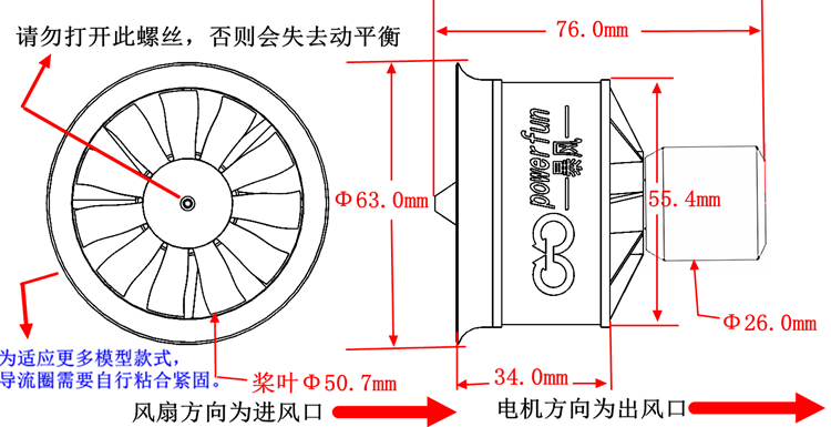航模涵道发动机风扇edf50mm11叶螺旋桨遥控飞机航模型发动电机套餐五