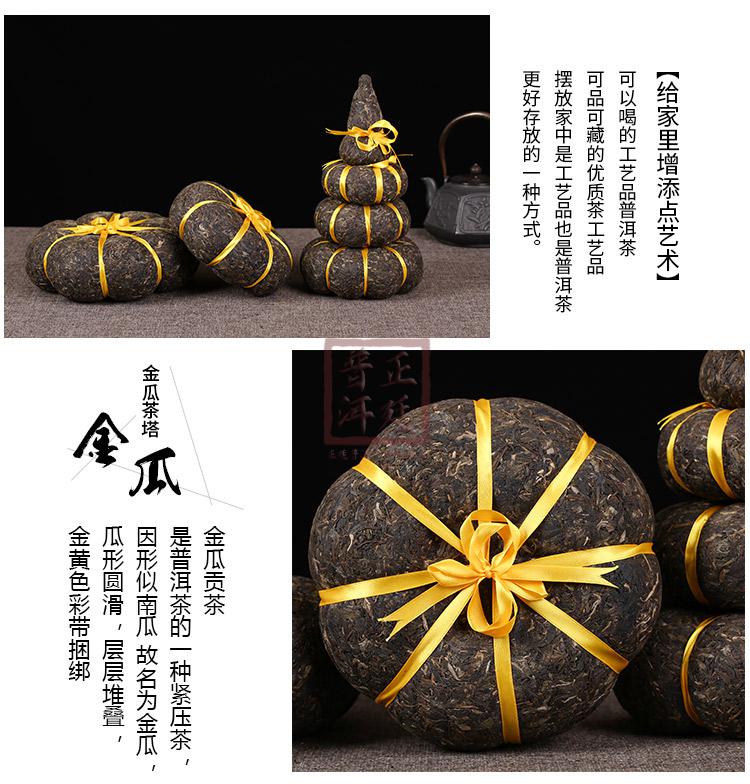云南生普洱生茶工艺茶摆件云南生普洱金瓜贡茶塔一公斤装优先发货装
