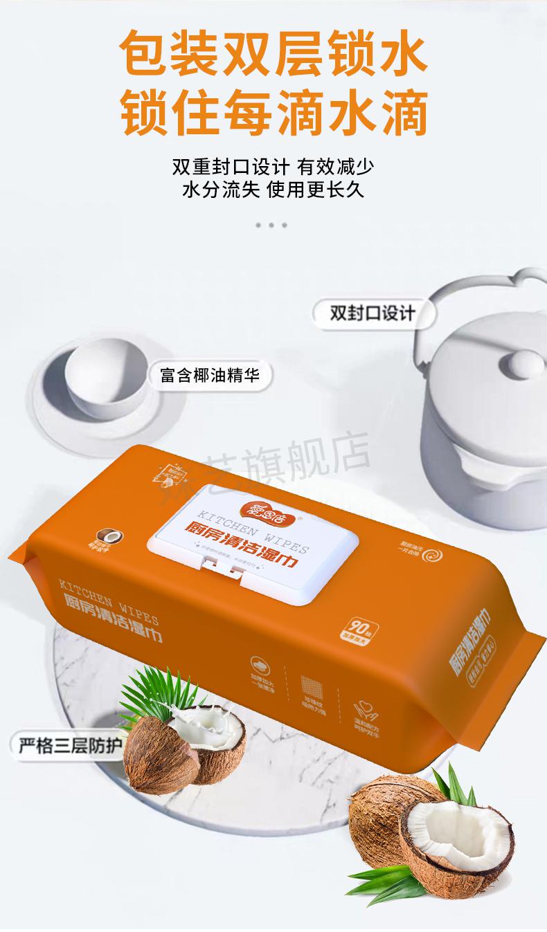 爱恩倍湿巾爱恩倍厨房清洁湿巾去油去污家用加大加厚擦油烟机专用湿