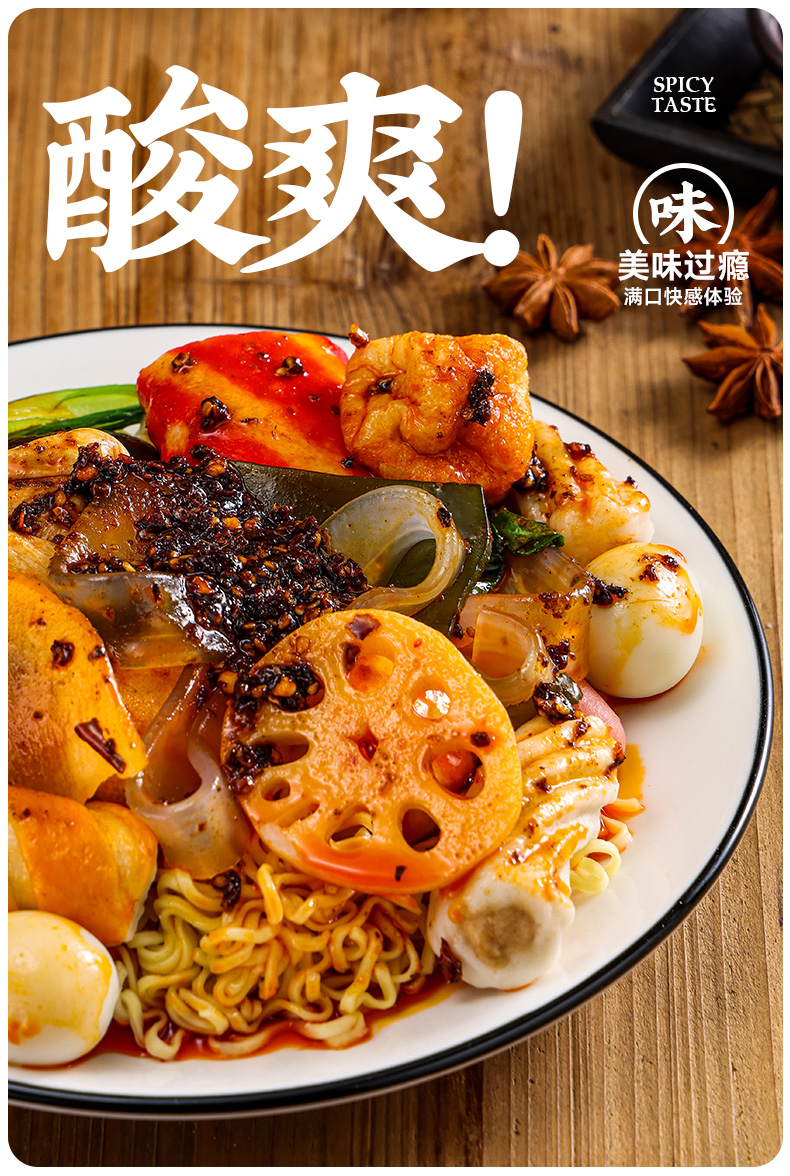 正宗抚顺麻辣拌调料 20袋 120g 家用酸甜酱料包东北老店商用拌菜麻辣