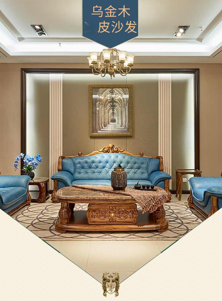 万蔻轻奢品牌欧式沙发真皮沙发客厅实木家具乌金木组合沙发雕花茶几