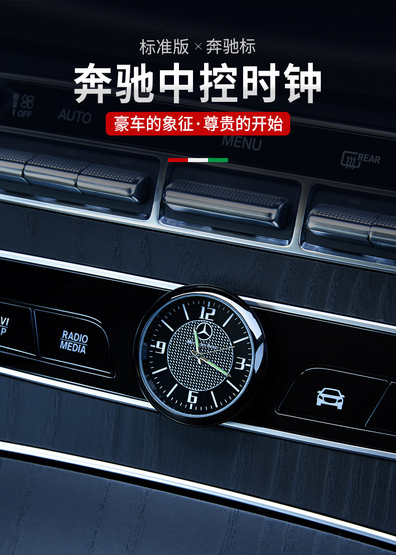 奔驰中控时钟表e级e300l glc c260l glb车内用品饰品摆件内饰装饰