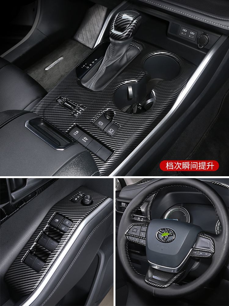 22款全新第四代汉兰达内饰贴改装碳纤维贴片皇冠陆放排挡装饰配件高配