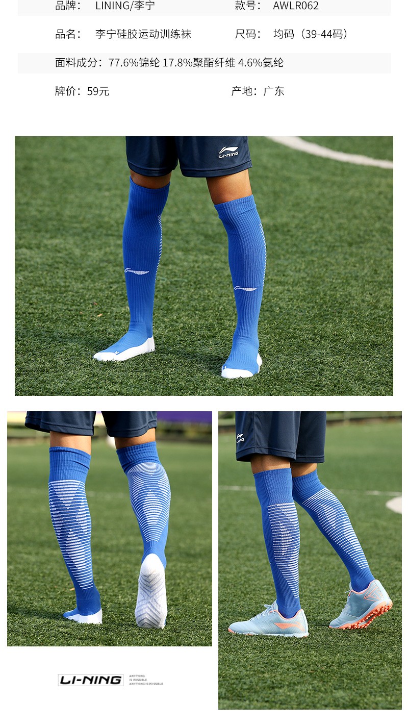 李宁足球袜防滑硅胶长筒儿童毛巾底学生男女运动训练足球袜子白蓝awlr