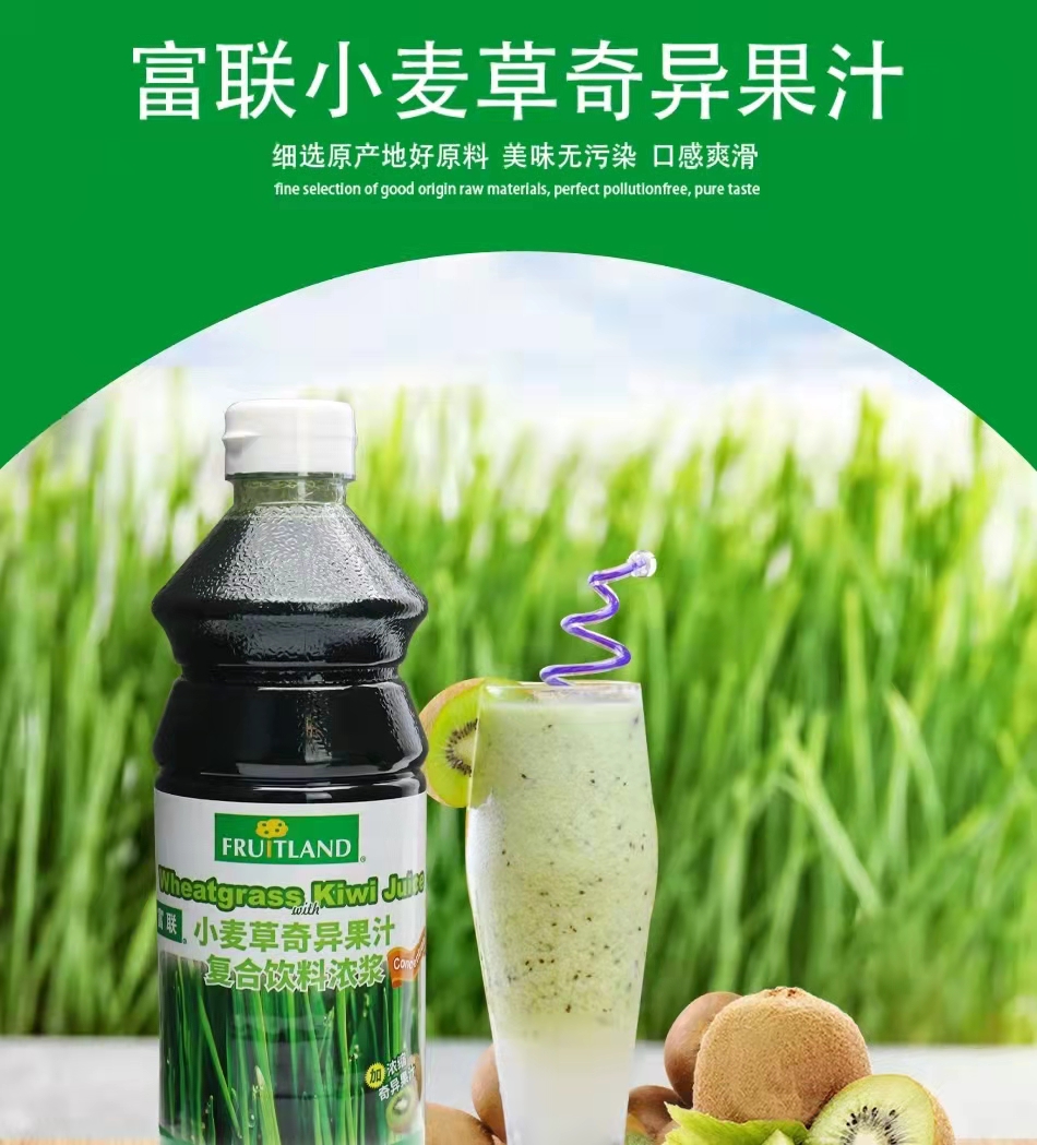 富联小麦草奇异果汁 850ml 红肉番石榴浓缩饮料泰绿柠檬茶奶茶原料