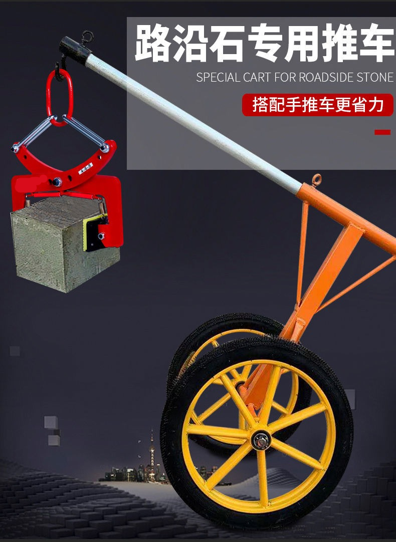 石材吊装夹大理石夹石板夹大板吊具路沿石夹路侧石起重吊钳石夹子
