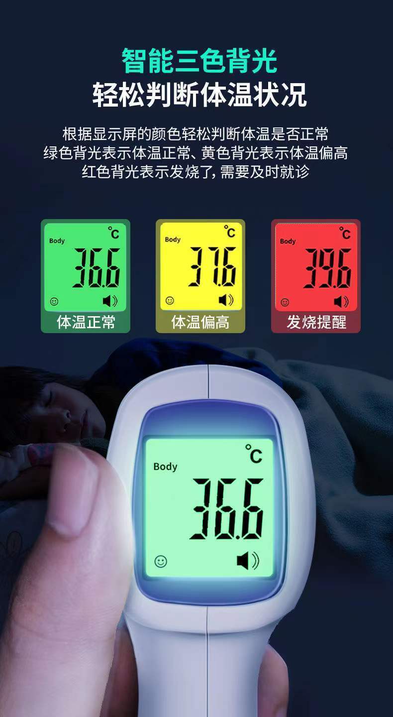 电子体温计家用医额头人体温度测量仪器表高精度耳温额温枪 三色背光