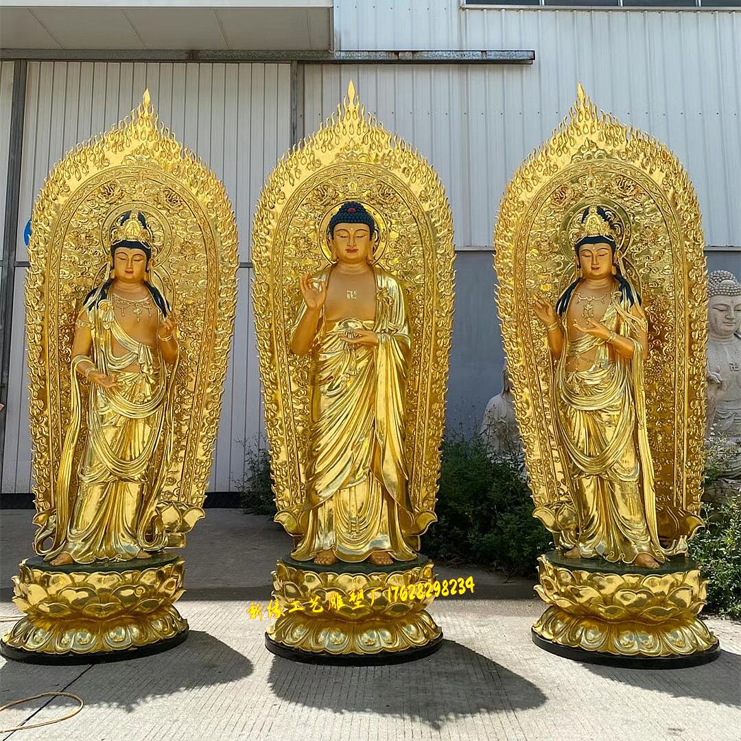 西方三圣佛像神像阿弥陀佛观音大势至菩萨树脂玻璃钢铜雕木雕定做82