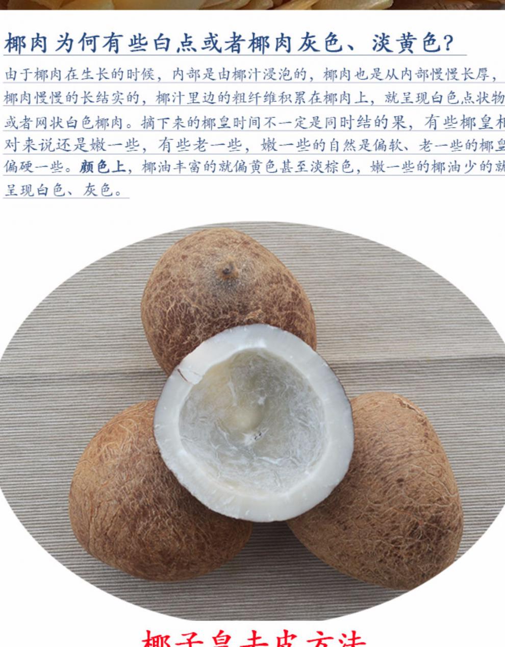 椰子皇椰王【无汁原味500克3个】椰子鸡材料 椰肉干 椰皇椰子王片