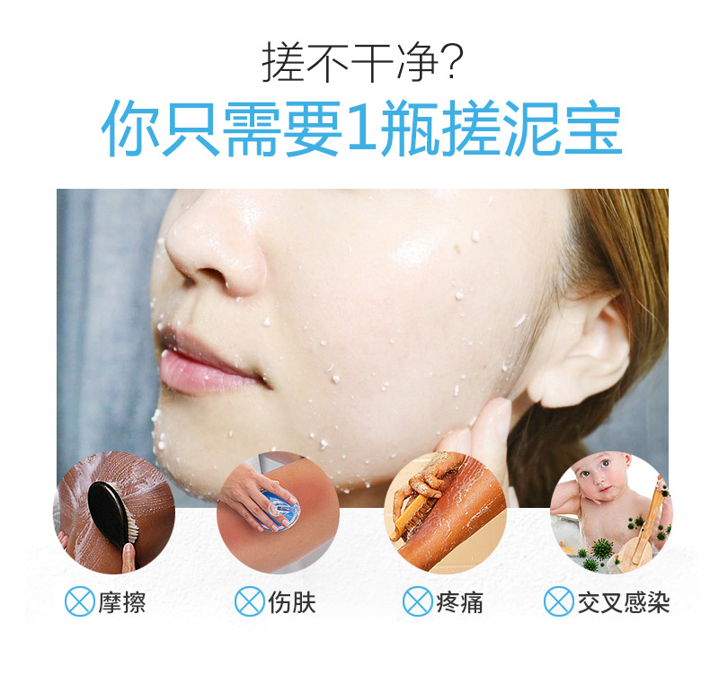 搓泥宝搓澡泥男女全身洗澡通用去角质去死皮搓泥浴宝去泥神器三瓶混装