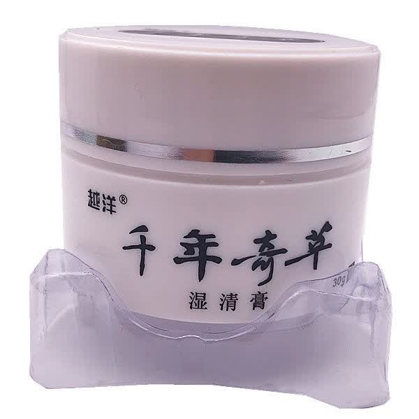 千年奇草湿清膏抑菌乳膏顽固湿珍瘙痒过敏止痒软膏千年奇草湿清膏抑菌