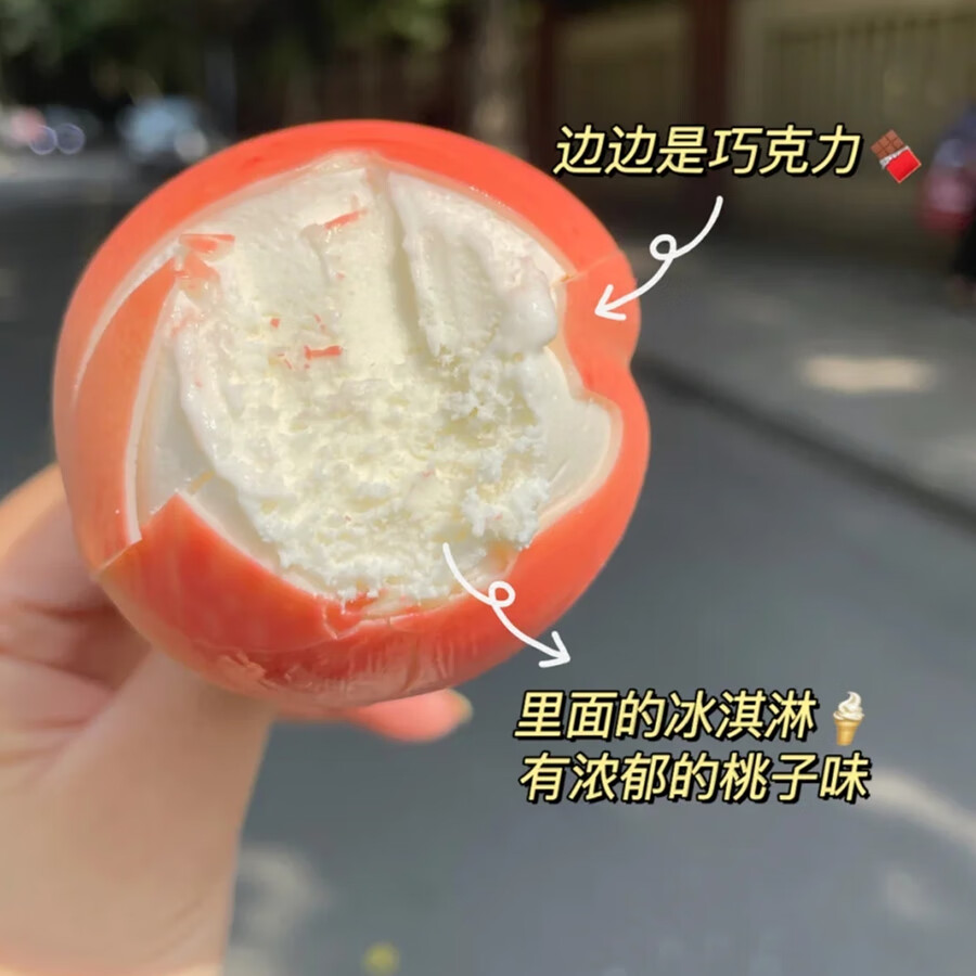 全家同款红旗桃気雪糕桃气冰淇淋桃子雪糕蜜桃口味网红冰激凌桃気蜜桃