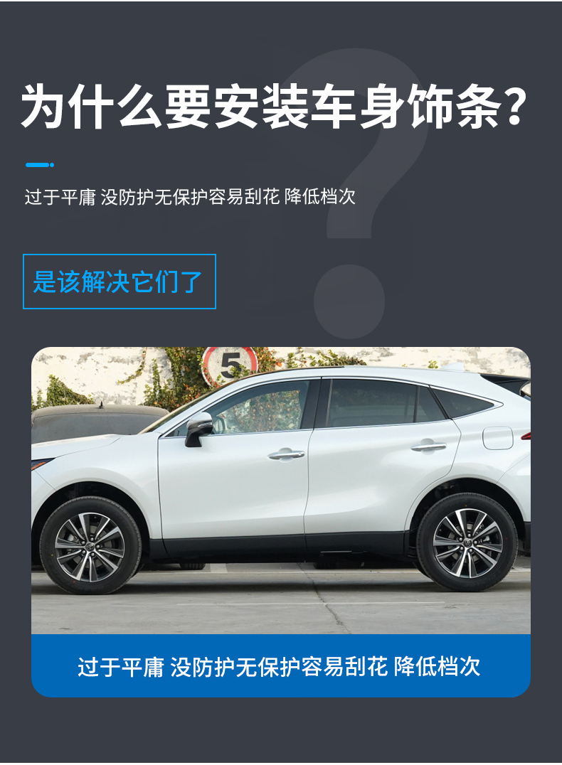 適用於豐田凌放harrier車身飾條門邊保護貼威颯防撞亮條改裝飾用品凌