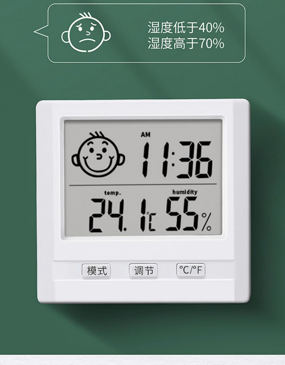 电子温度计家用室内婴儿房数显高精度温湿度计干湿度室温计 【rts