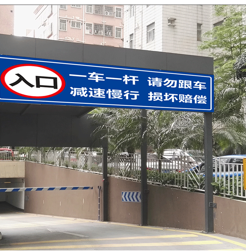 一车一杆请勿跟车出入口标识牌道闸挡车杆标志门禁警示停车场反光膜