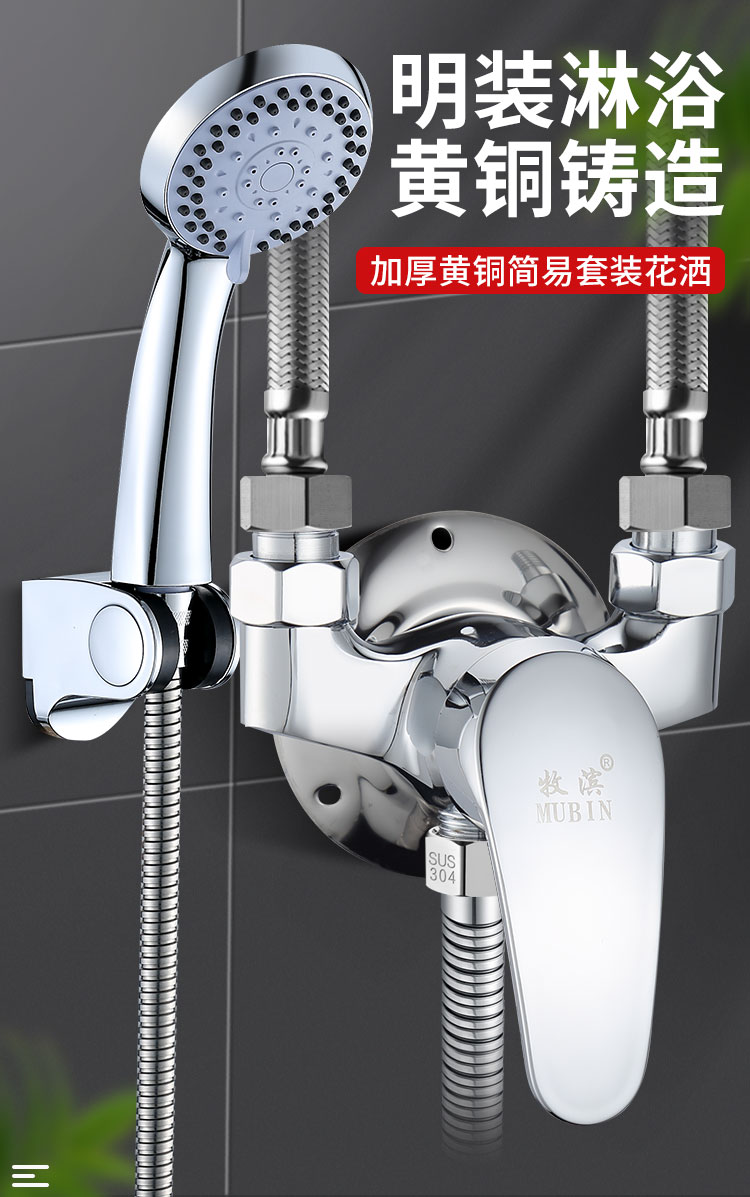 太阳能热水全铜明装淋浴混水阀冷热水龙头反向上进水混合阀开关打孔