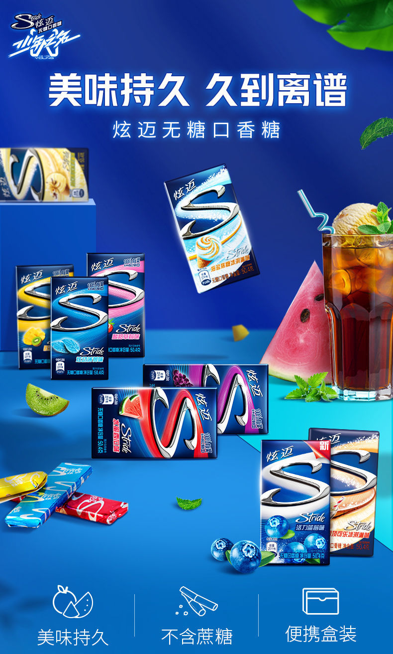 口香糖弹力方28片盒炫迈口香糖西瓜多口味薄荷口气清新糖休闲小吃三盒