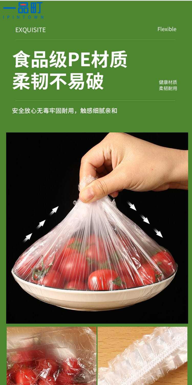 膜套罩食品级家用保鲜袋厨房用品一次性浴帽批发盖套保鲜菜罩加厚升级