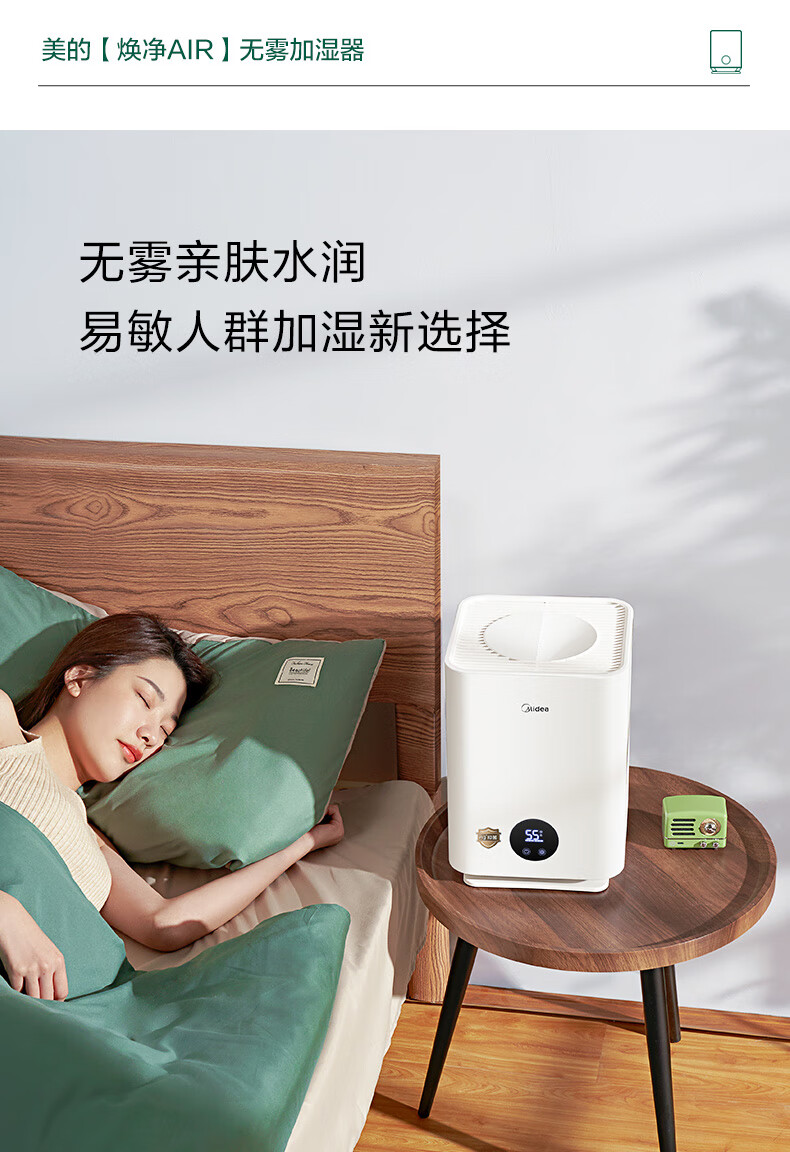 美的(midea)无雾加湿器银离子家用卧室办公室桌面冷蒸发式低噪空气加