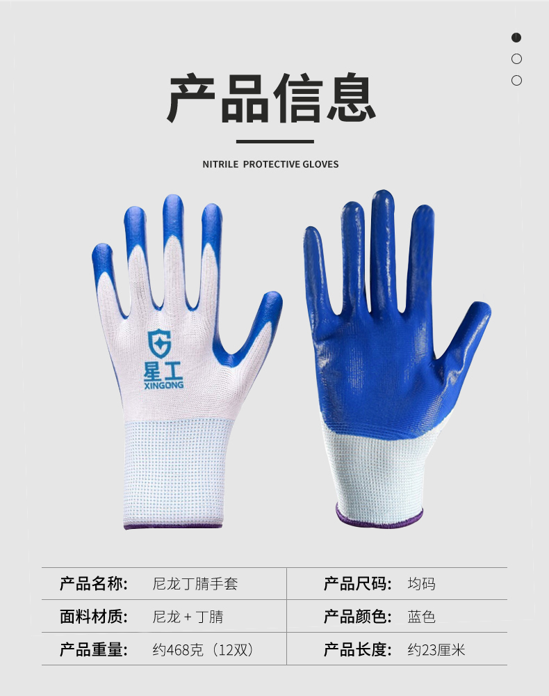 中国著名劳保手套品牌图片