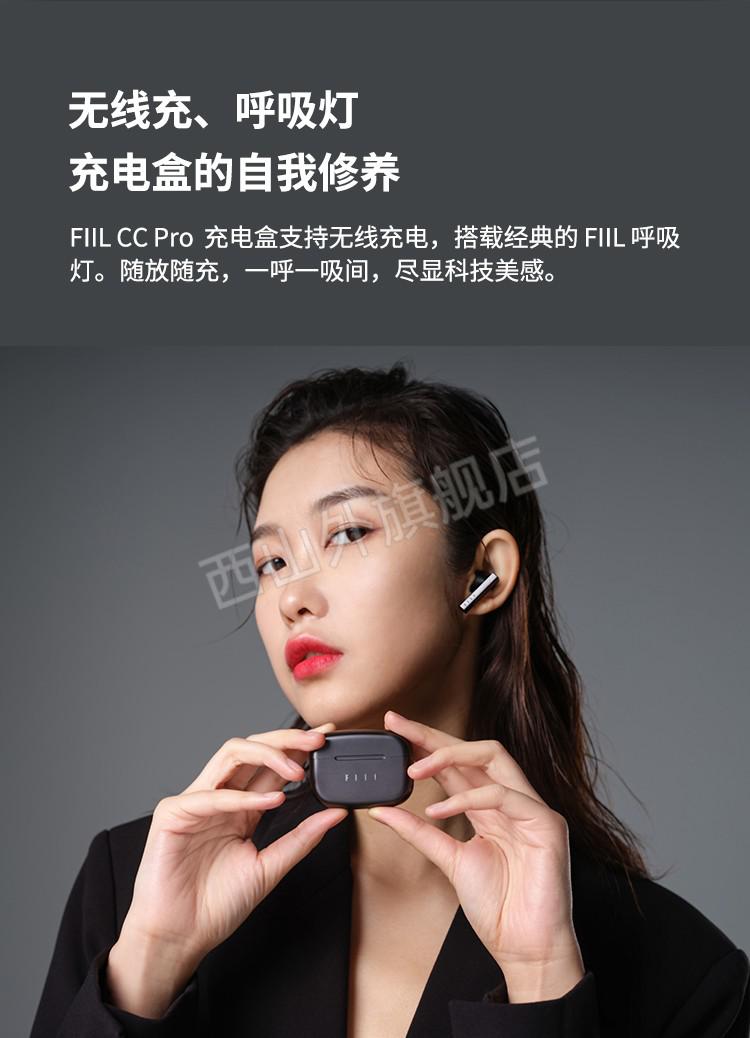 蓝牙耳机fiil 汪峰fiil cc pro真无线蓝牙耳机白色主动降噪fillccpro