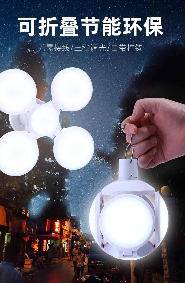 优选好货充电led数显足球太阳能灯家用户外应急夜市摆摊挂钩护眼led灯