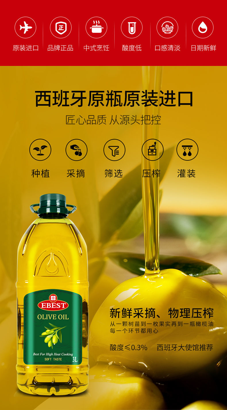 易bei斯特橄榄油 3l原瓶原装进口家用食用油低健康炒菜脂肪 原装进口