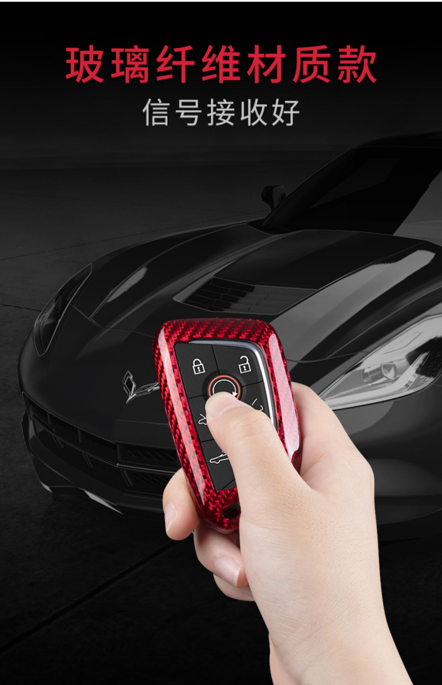 适用于科尔维特c8钥匙套克尔维特c7钥匙扣保护包真碳纤维钥匙壳lke风