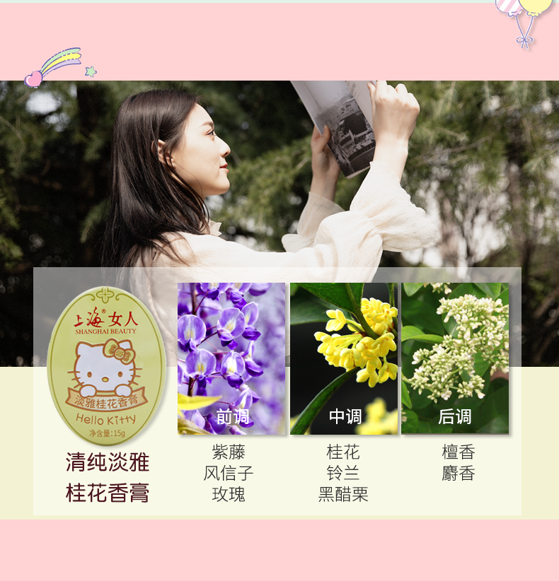 上海女人香膏固体香水长效留香清新花香型小巧便携【临期】 茉莉香膏15g 上海女人香膏