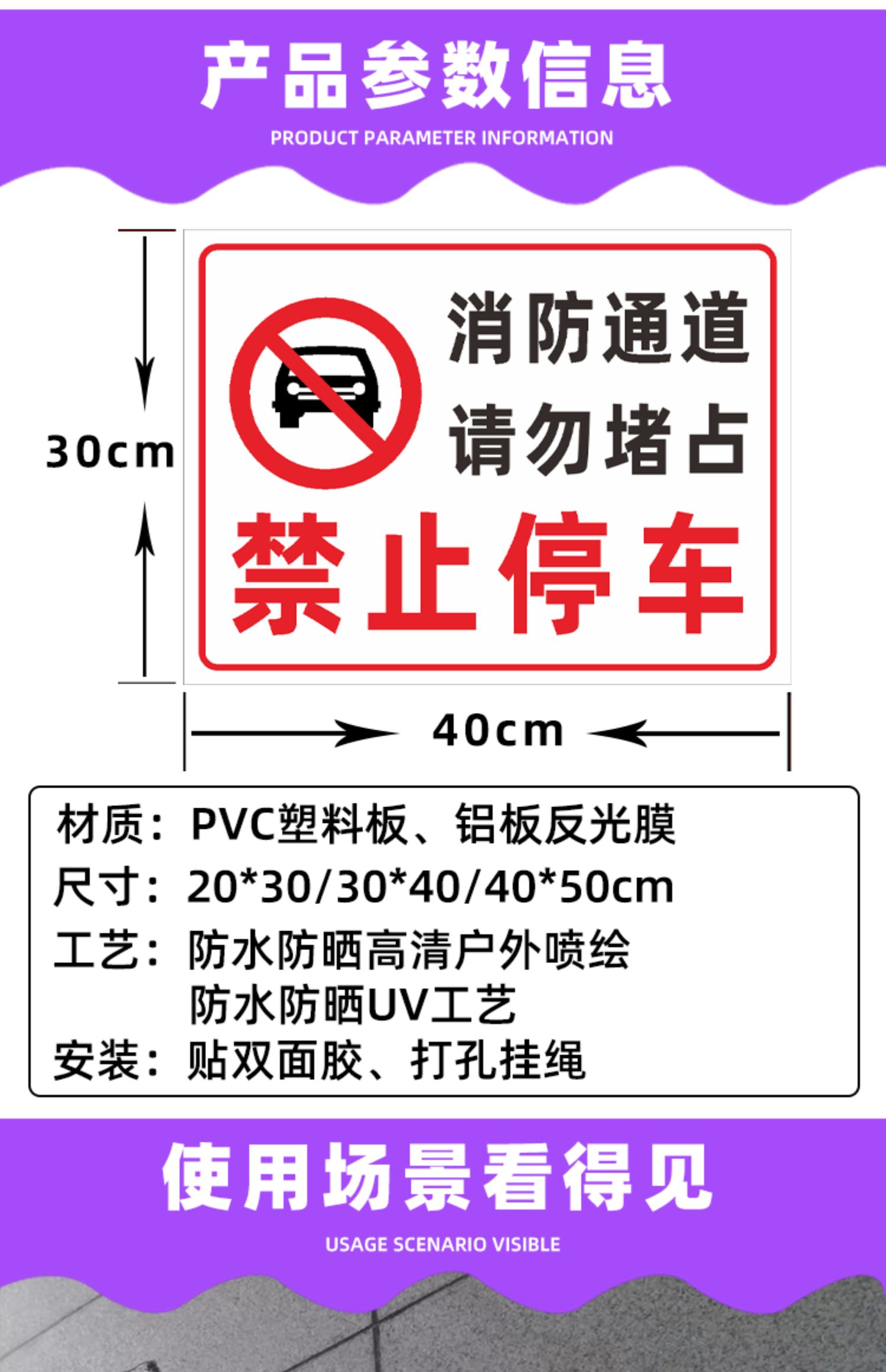消防通道禁止停车安全警告警示牌严禁堵塞安全通道标志提示标识牌消防