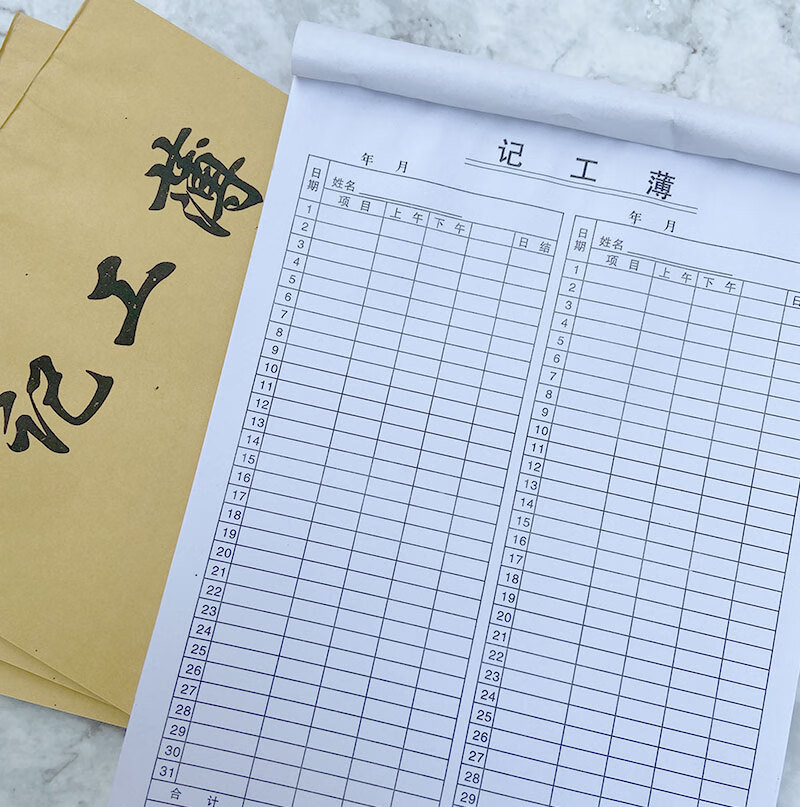 记工薄记工本记工薄建筑工人工地考勤表临时工出勤登记簿个人31天签到