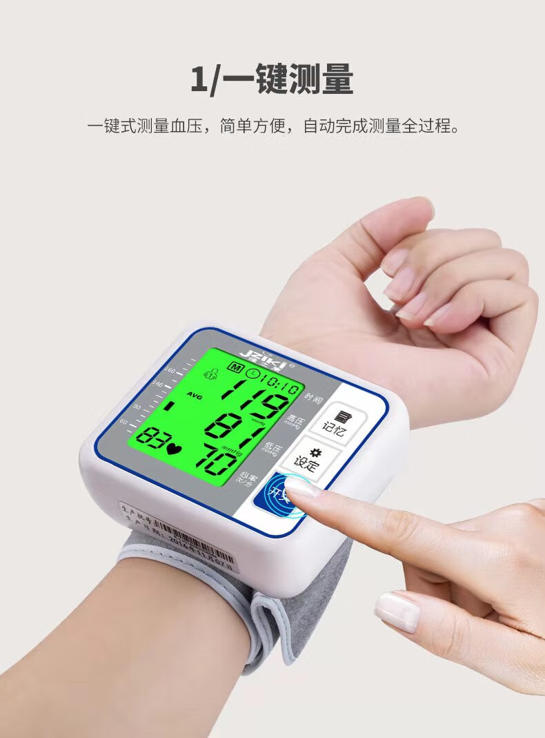 【jd健康】精准手腕式语音电子血压计量血压仪器家用老人高血压测量仪