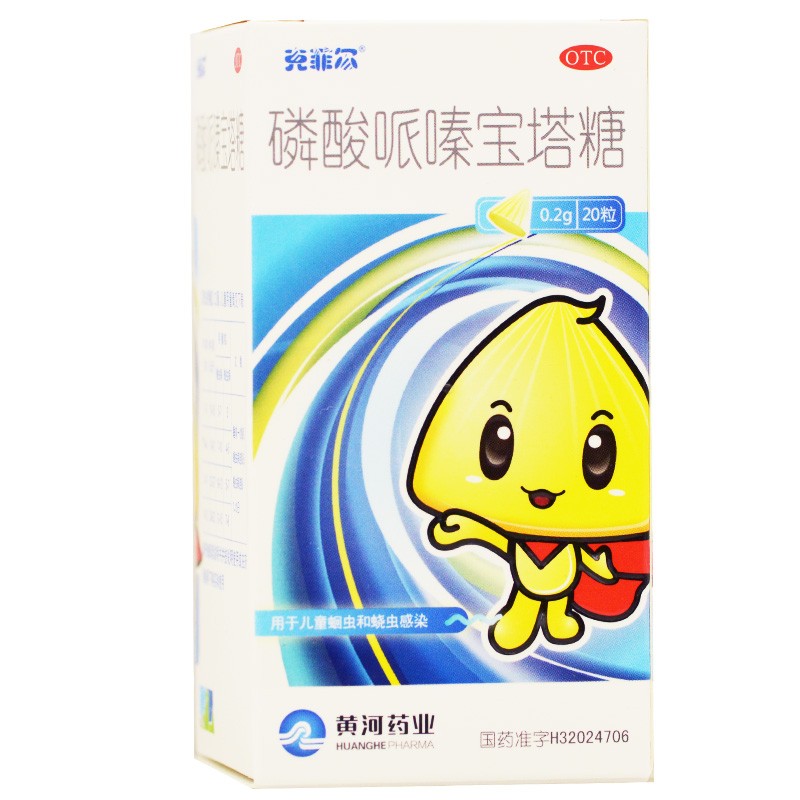 克菲尔 磷酸哌嗪宝塔糖 0.2g*20粒/盒【图片 价格 品牌 报价】-京东