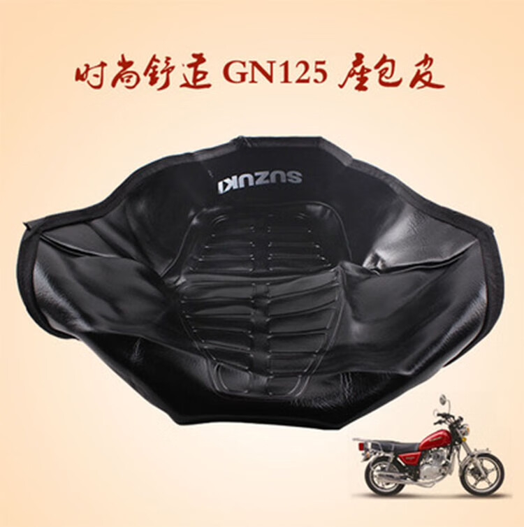 适用豪爵摩托车铃木太子gn125/gn125h/hj125-8坐垫总成座包坐垫皮 坐
